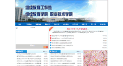 Desktop Screenshot of cce.hgnu.edu.cn