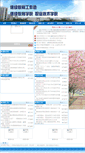 Mobile Screenshot of cce.hgnu.edu.cn